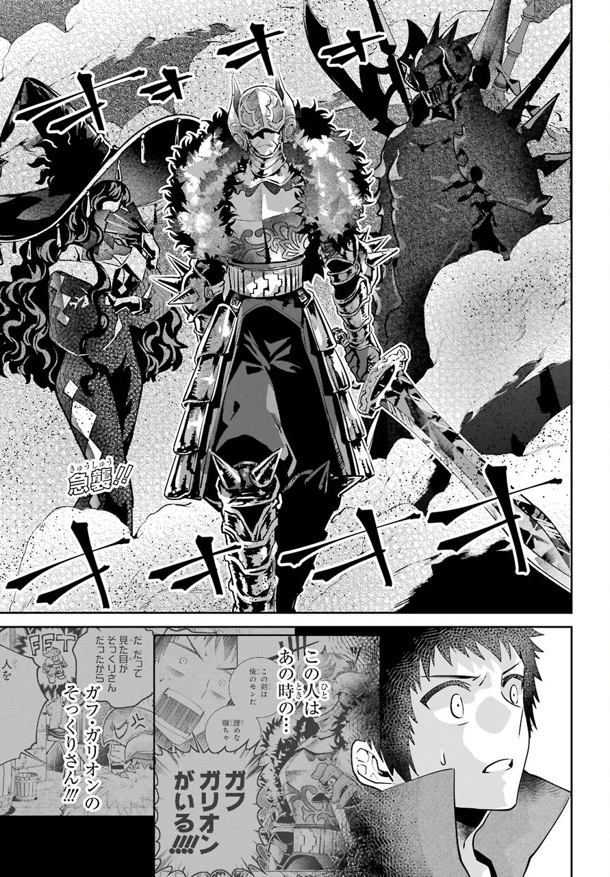 Final Fantasy: Lost Stranger - Chapter 40 - Page 2