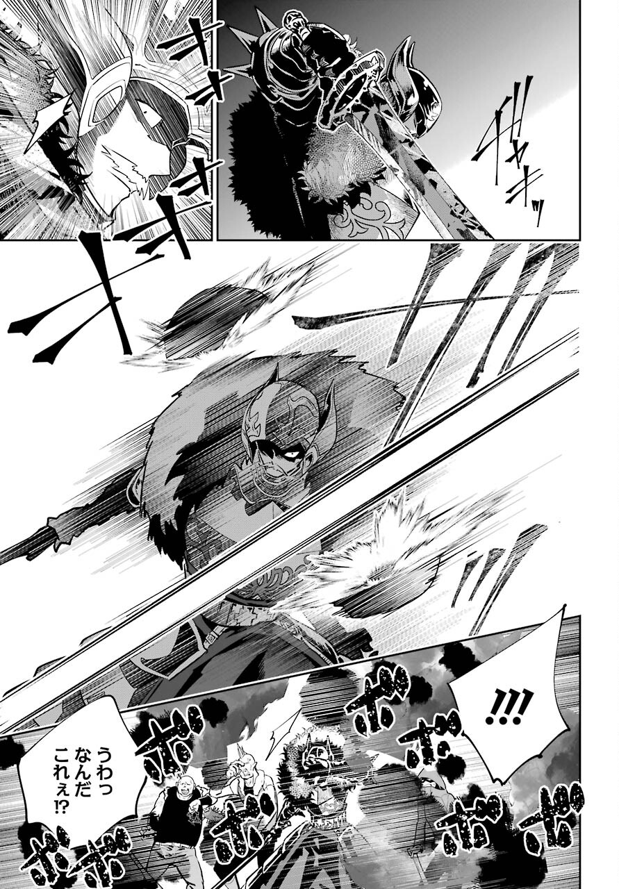 Final Fantasy: Lost Stranger - Chapter 41 - Page 13