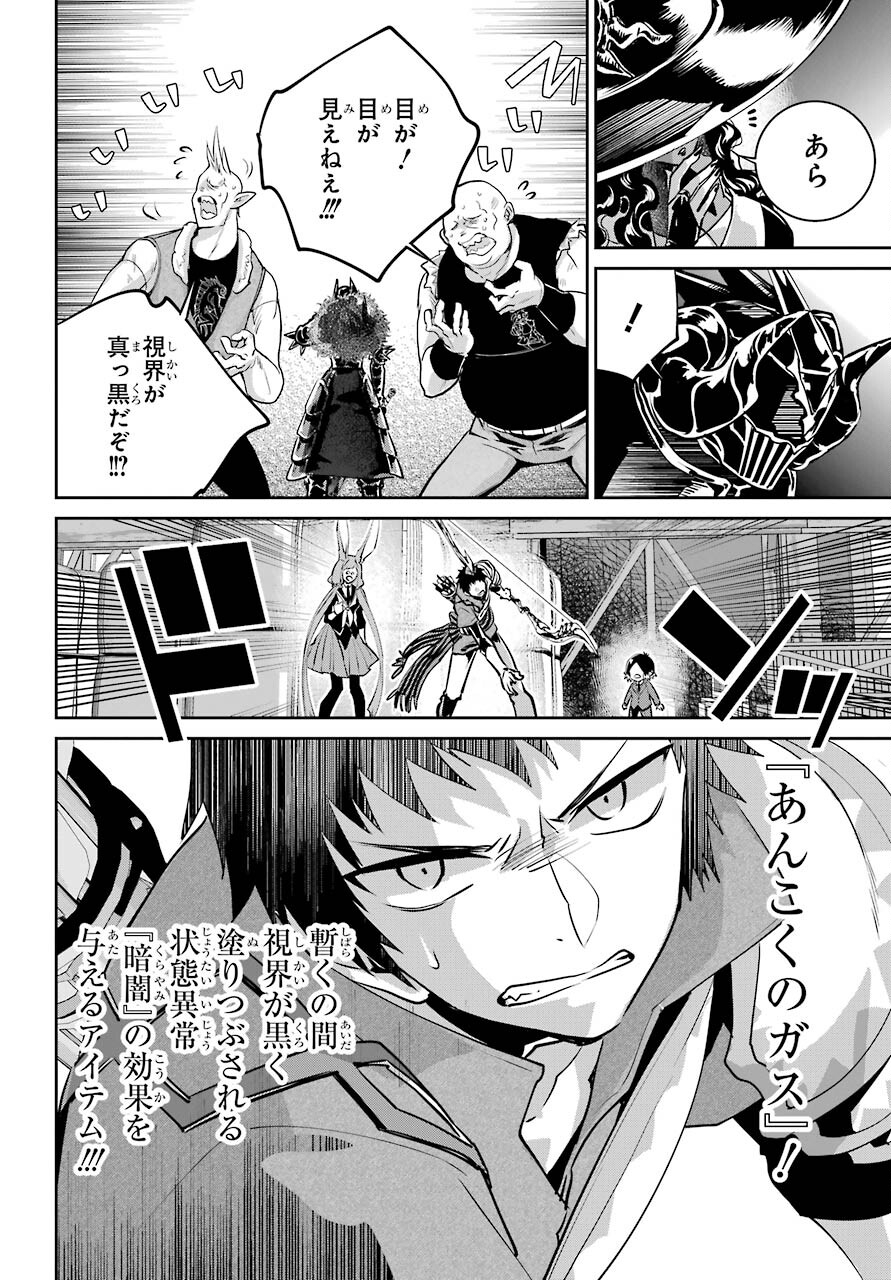 Final Fantasy: Lost Stranger - Chapter 41 - Page 14