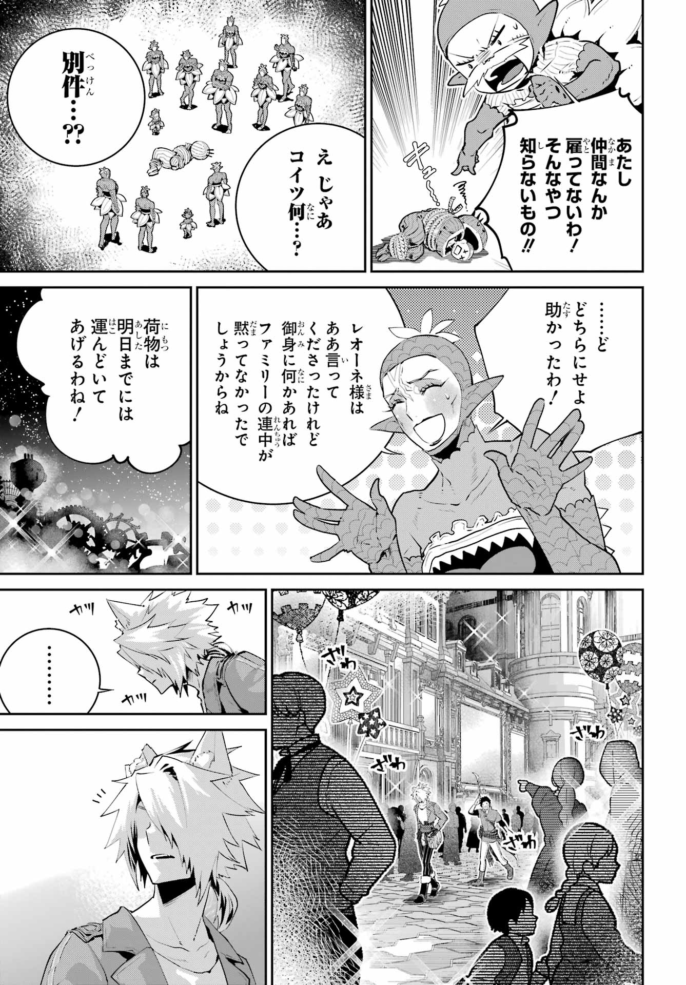 Final Fantasy: Lost Stranger - Chapter 43 - Page 19