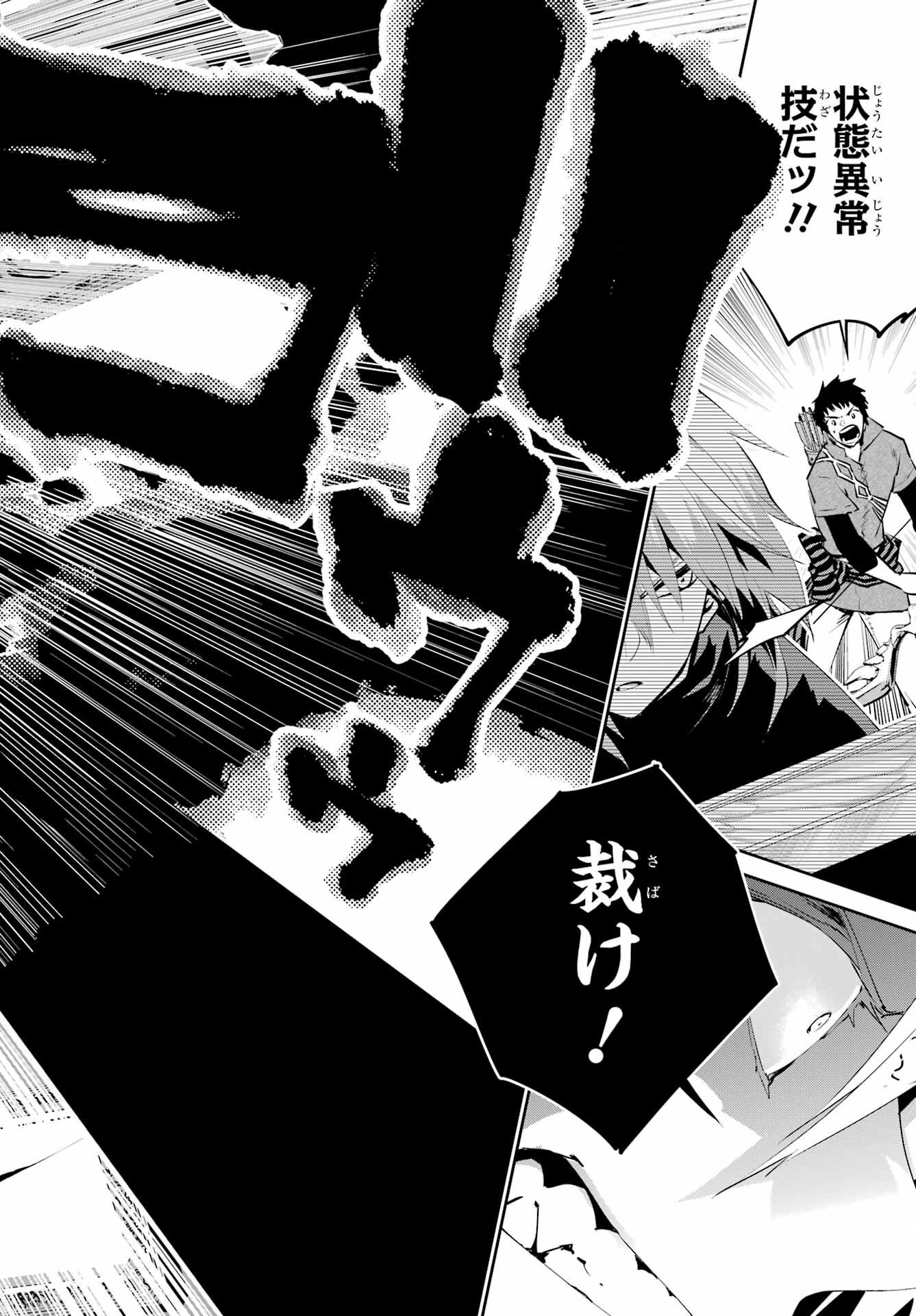 Final Fantasy: Lost Stranger - Chapter 44 - Page 10