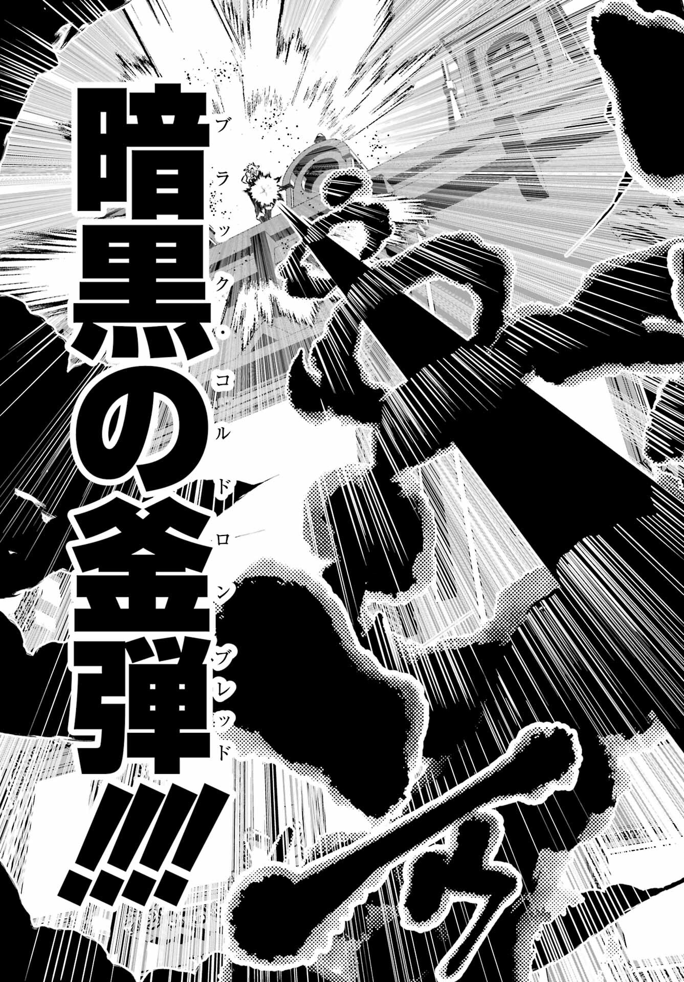 Final Fantasy: Lost Stranger - Chapter 44 - Page 11