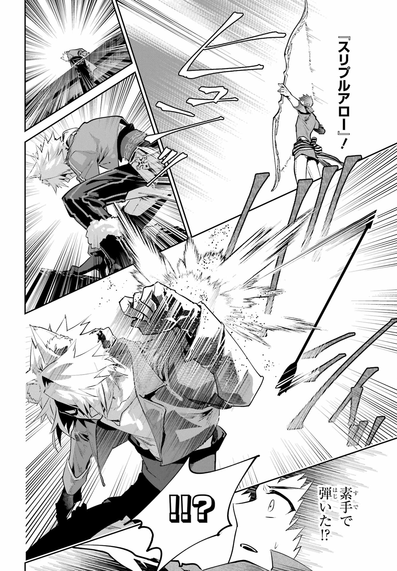 Final Fantasy: Lost Stranger - Chapter 44 - Page 16