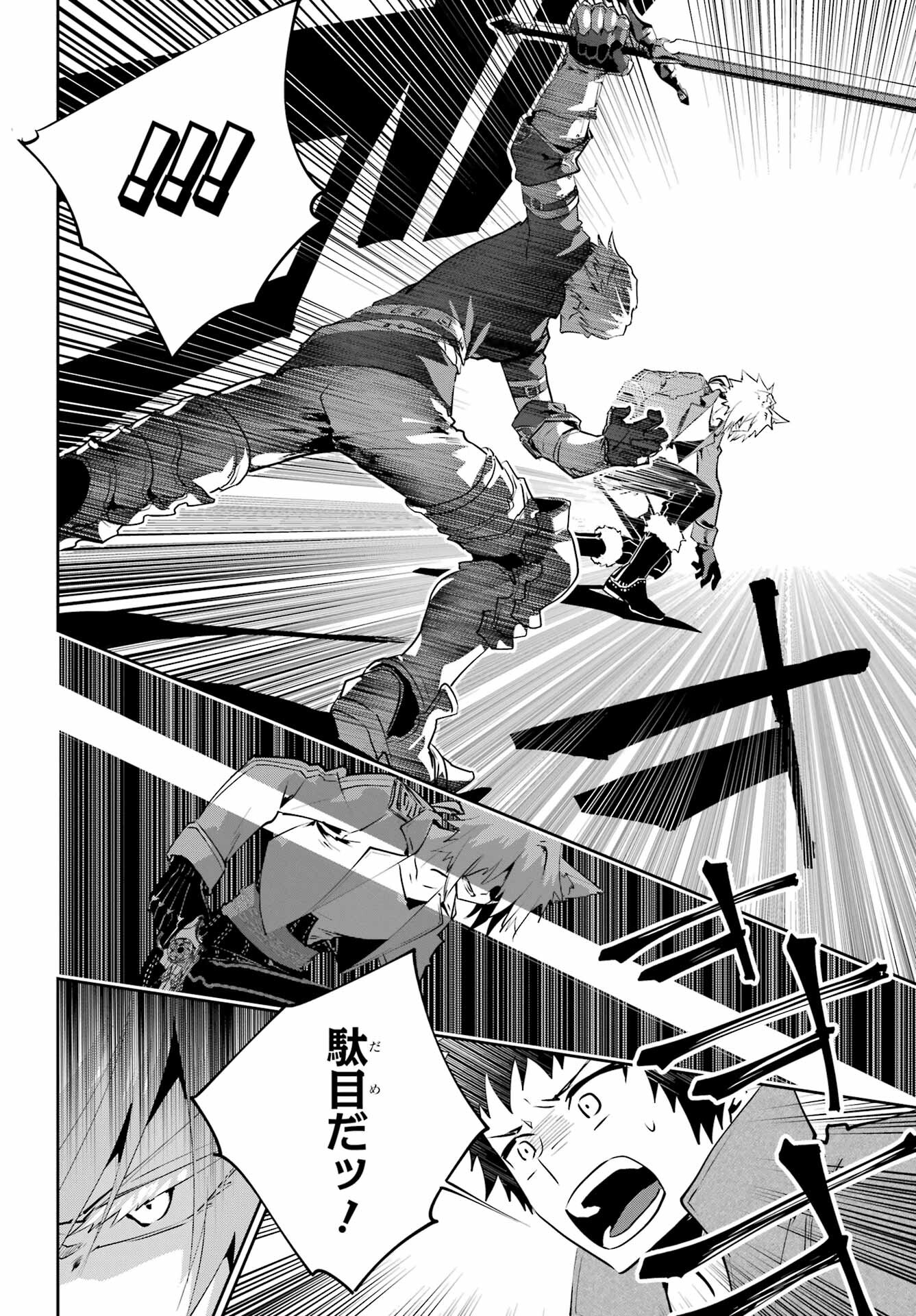 Final Fantasy: Lost Stranger - Chapter 44 - Page 24