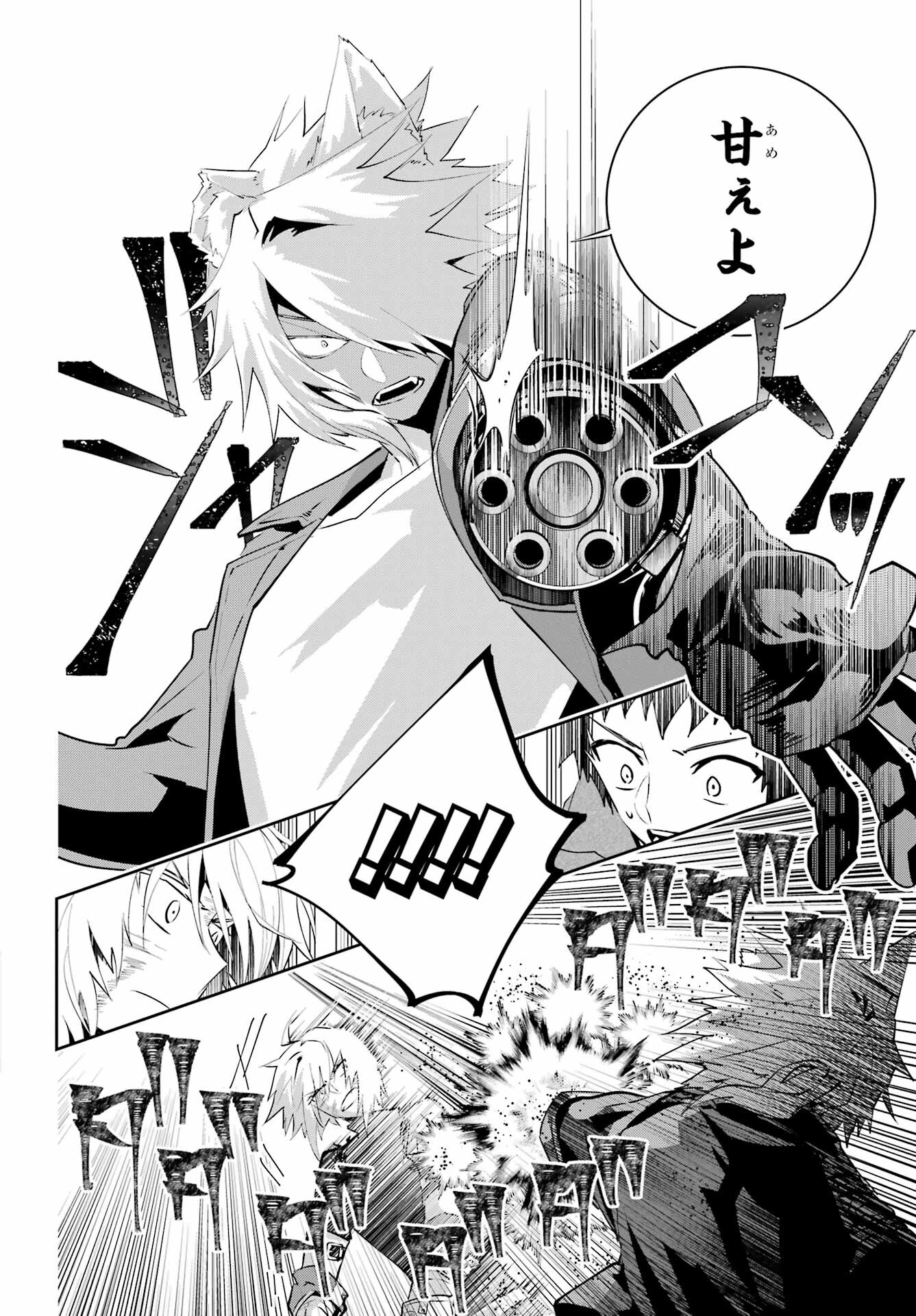 Final Fantasy: Lost Stranger - Chapter 44 - Page 26