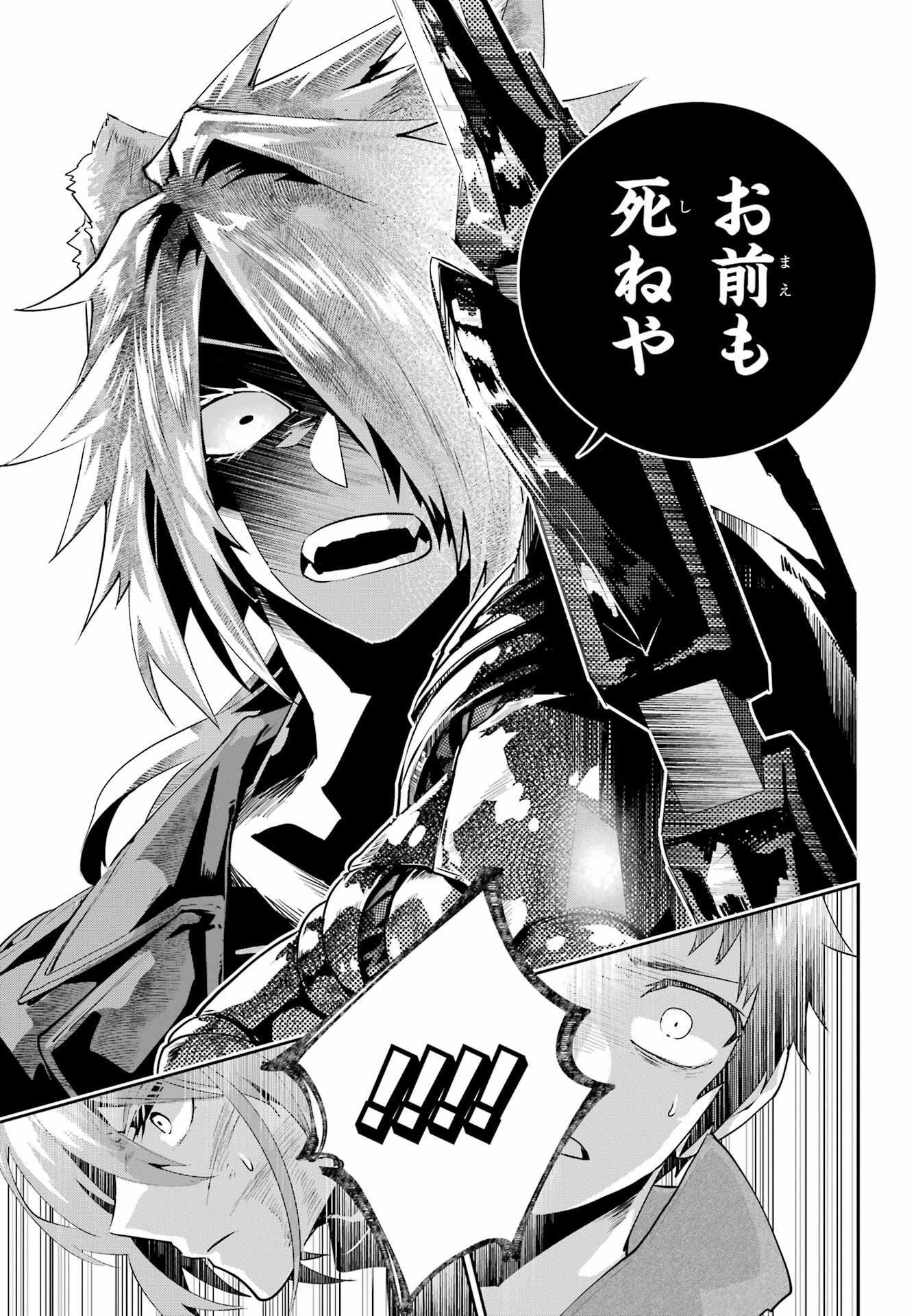 Final Fantasy: Lost Stranger - Chapter 44 - Page 39