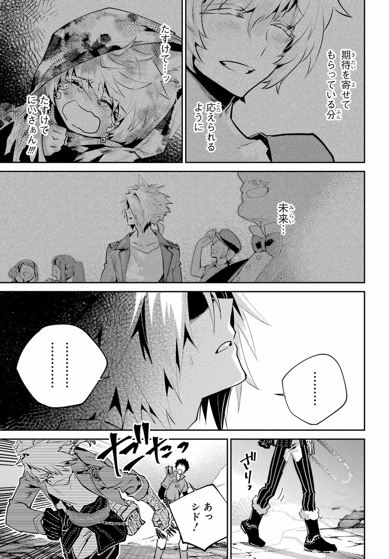 Final Fantasy: Lost Stranger - Chapter 44 - Page 45