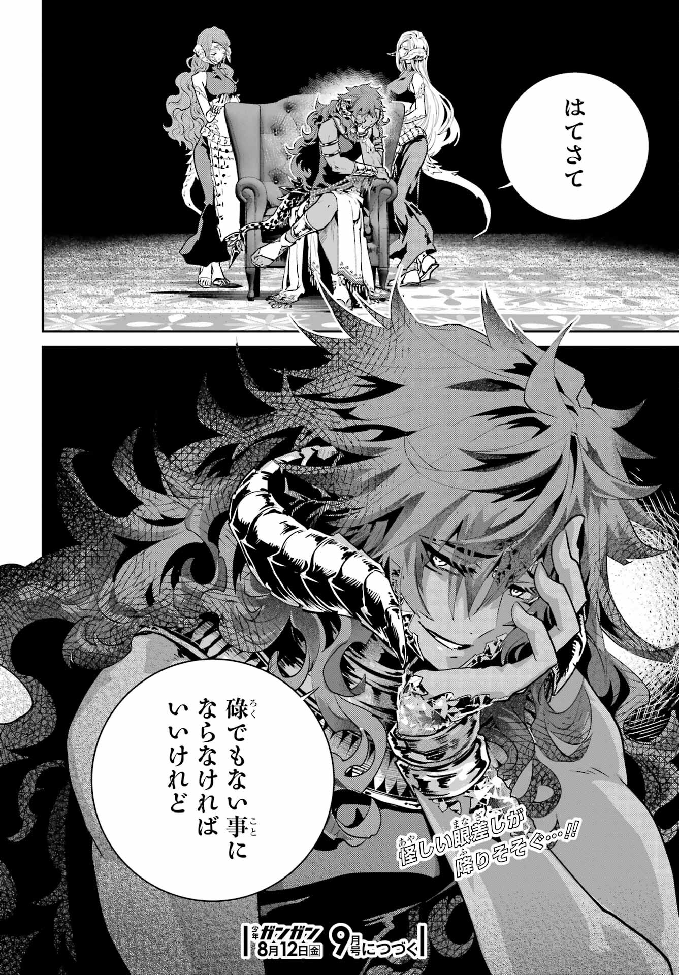 Final Fantasy: Lost Stranger - Chapter 44 - Page 50