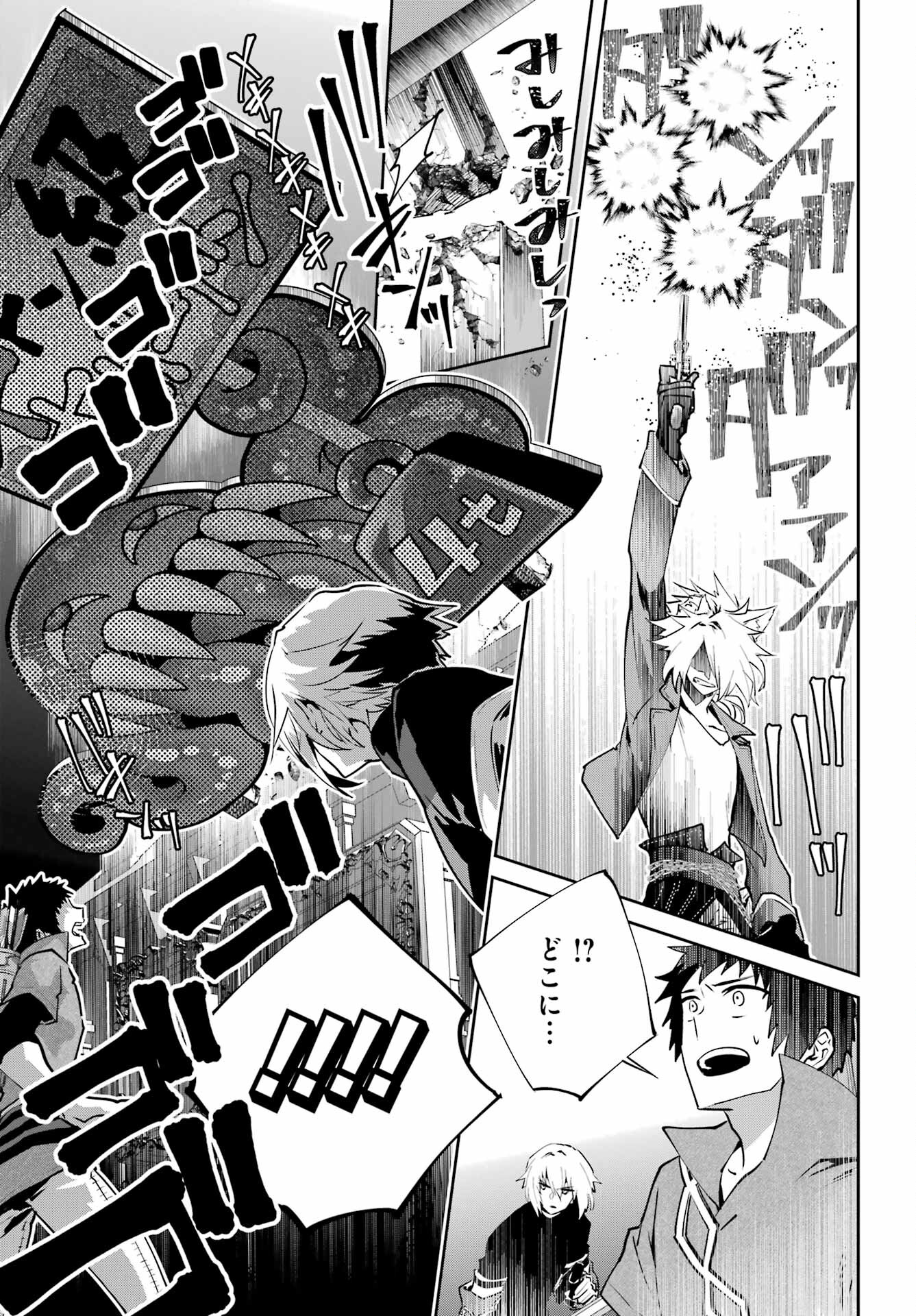 Final Fantasy: Lost Stranger - Chapter 44 - Page 7