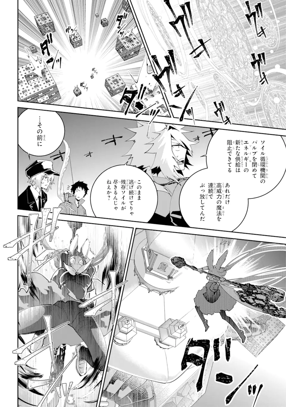 Final Fantasy: Lost Stranger - Chapter 60.1 - Page 10