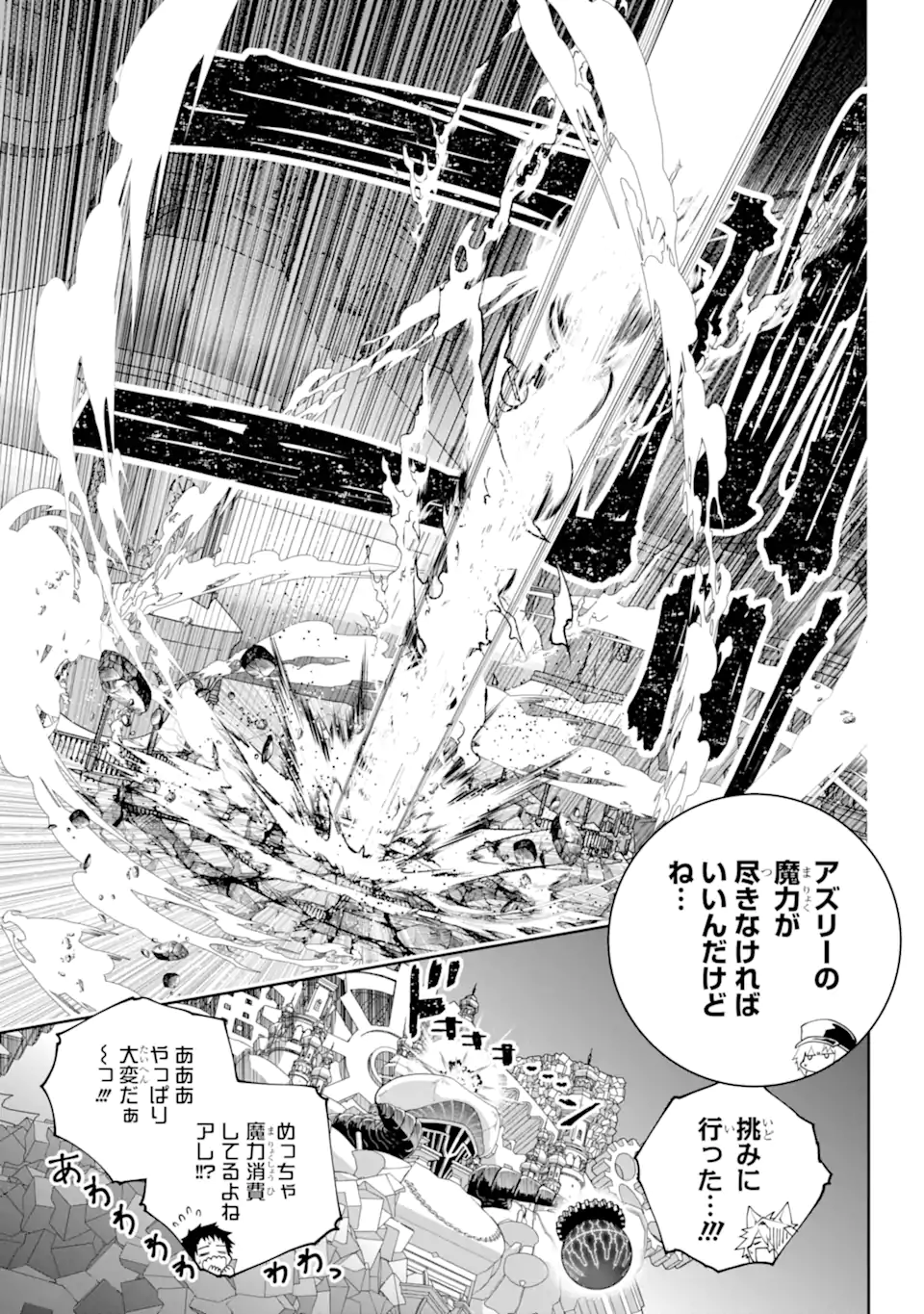 Final Fantasy: Lost Stranger - Chapter 60.1 - Page 11