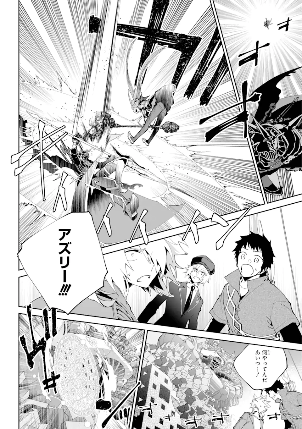 Final Fantasy: Lost Stranger - Chapter 60.1 - Page 6