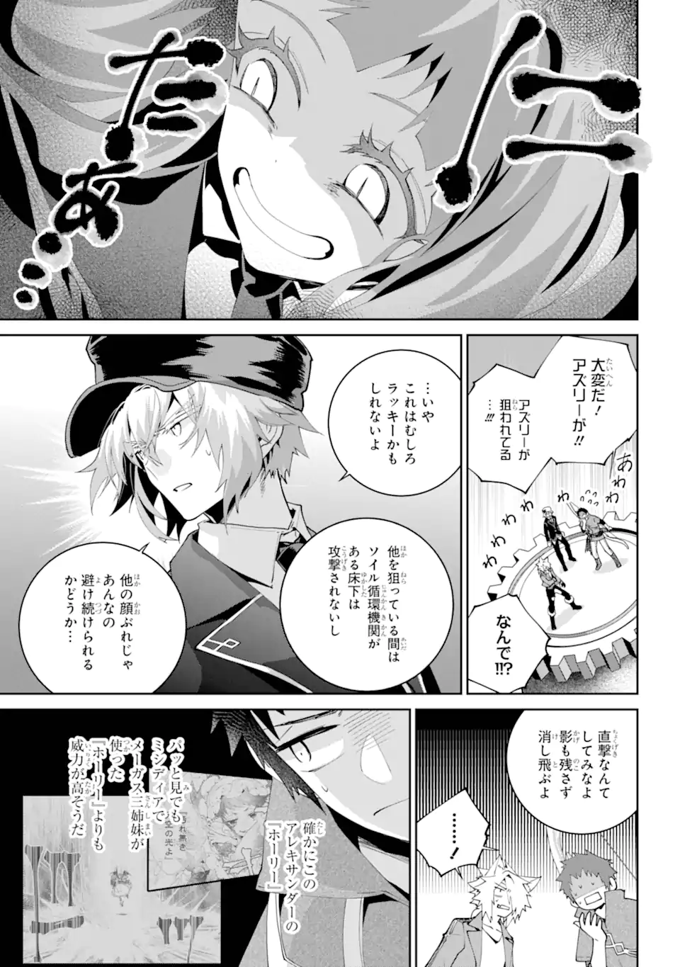 Final Fantasy: Lost Stranger - Chapter 60.1 - Page 9