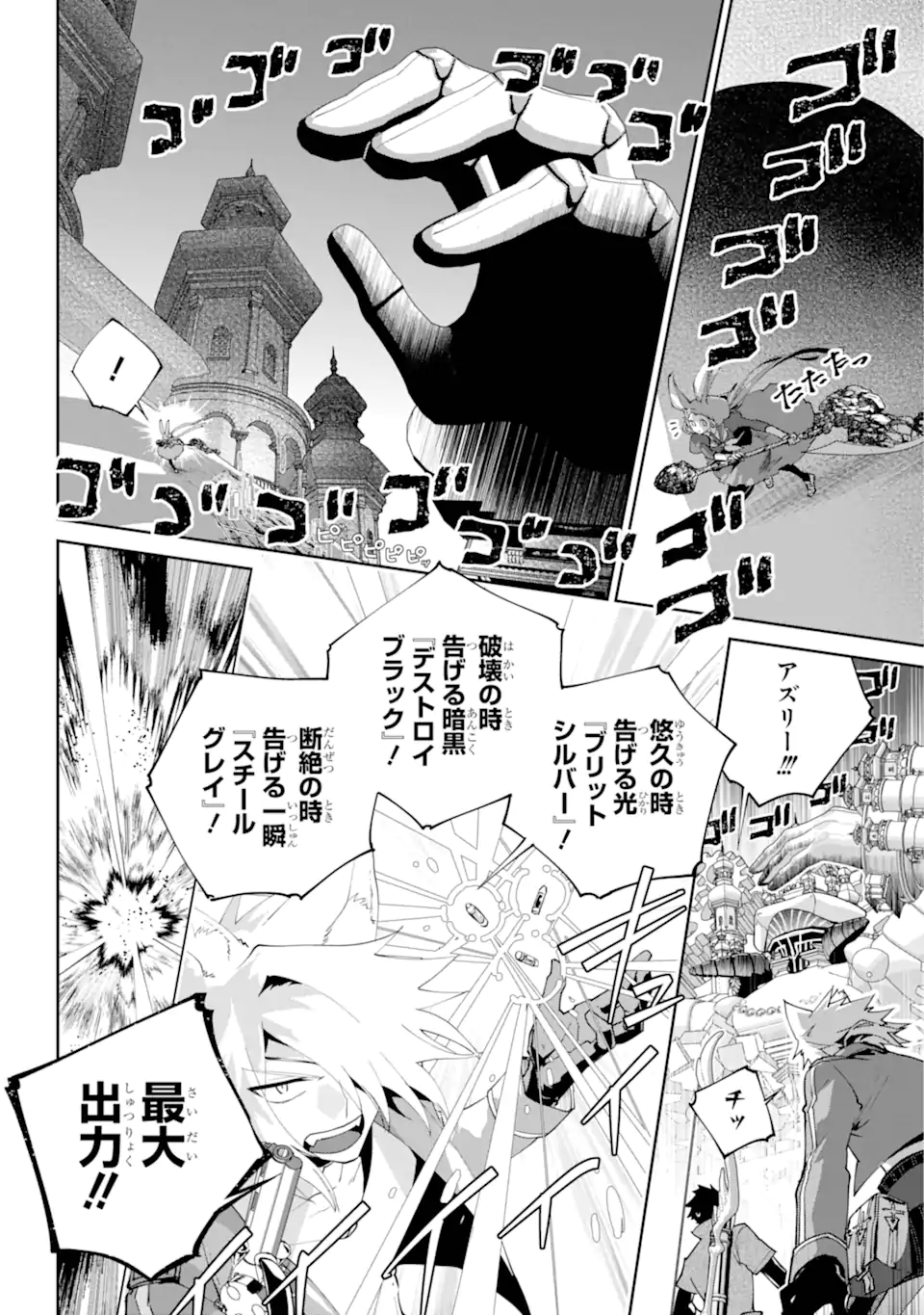 Final Fantasy: Lost Stranger - Chapter 60.2 - Page 1