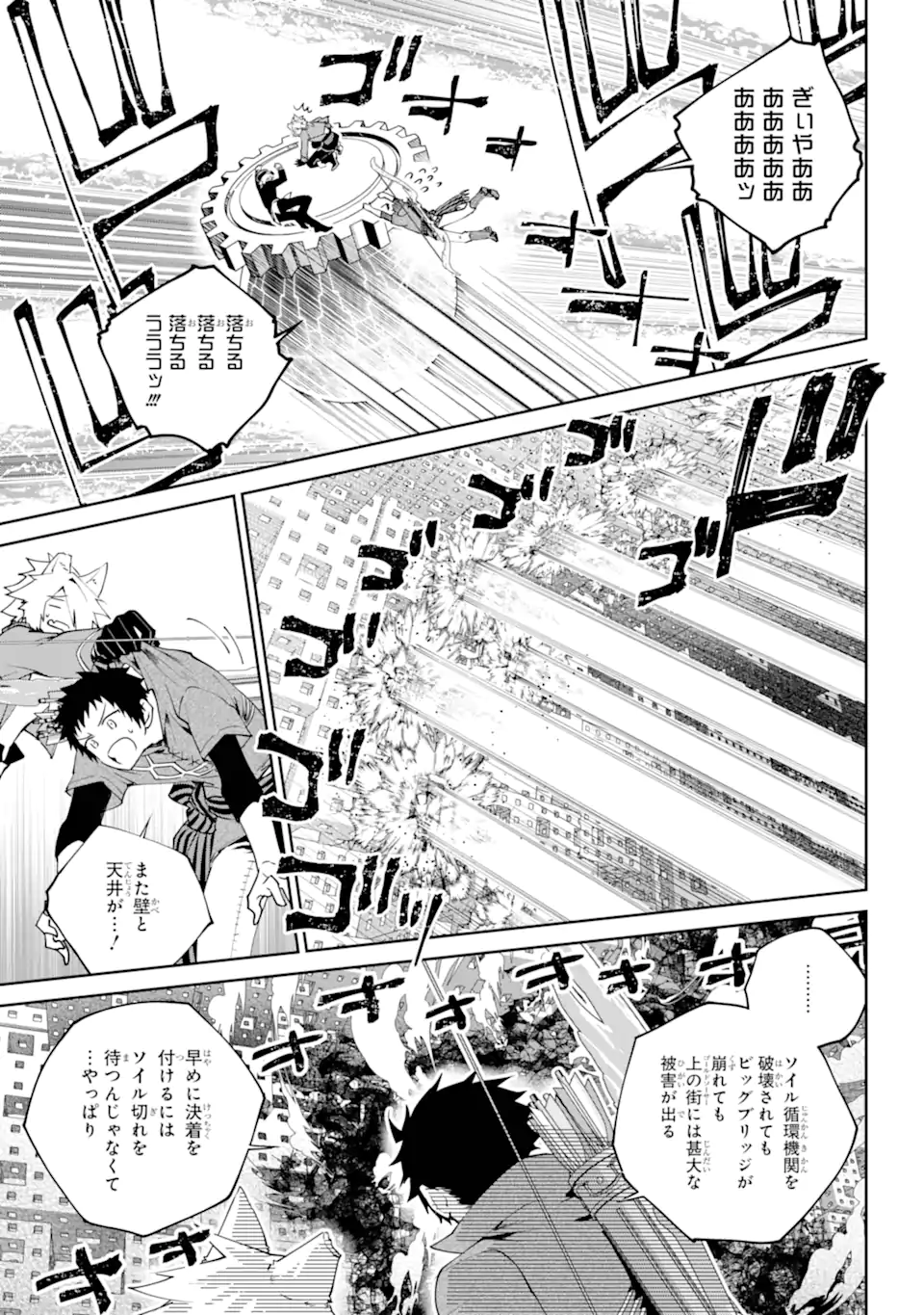 Final Fantasy: Lost Stranger - Chapter 60.2 - Page 10