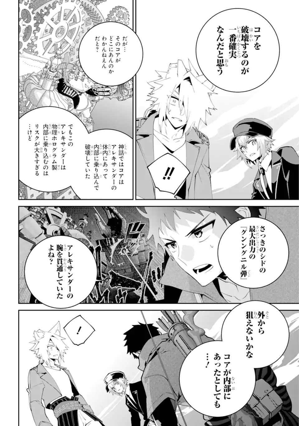 Final Fantasy: Lost Stranger - Chapter 60.2 - Page 11