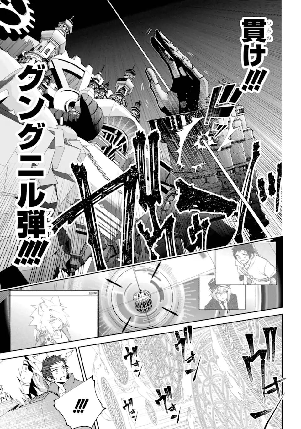 Final Fantasy: Lost Stranger - Chapter 60.2 - Page 2