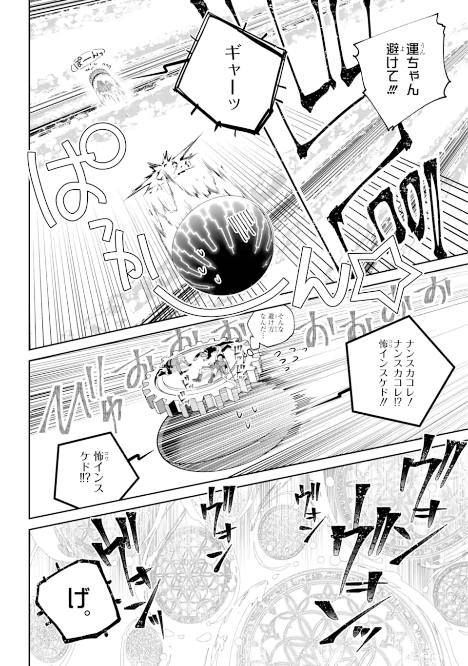 Final Fantasy: Lost Stranger - Chapter 60.2 - Page 3