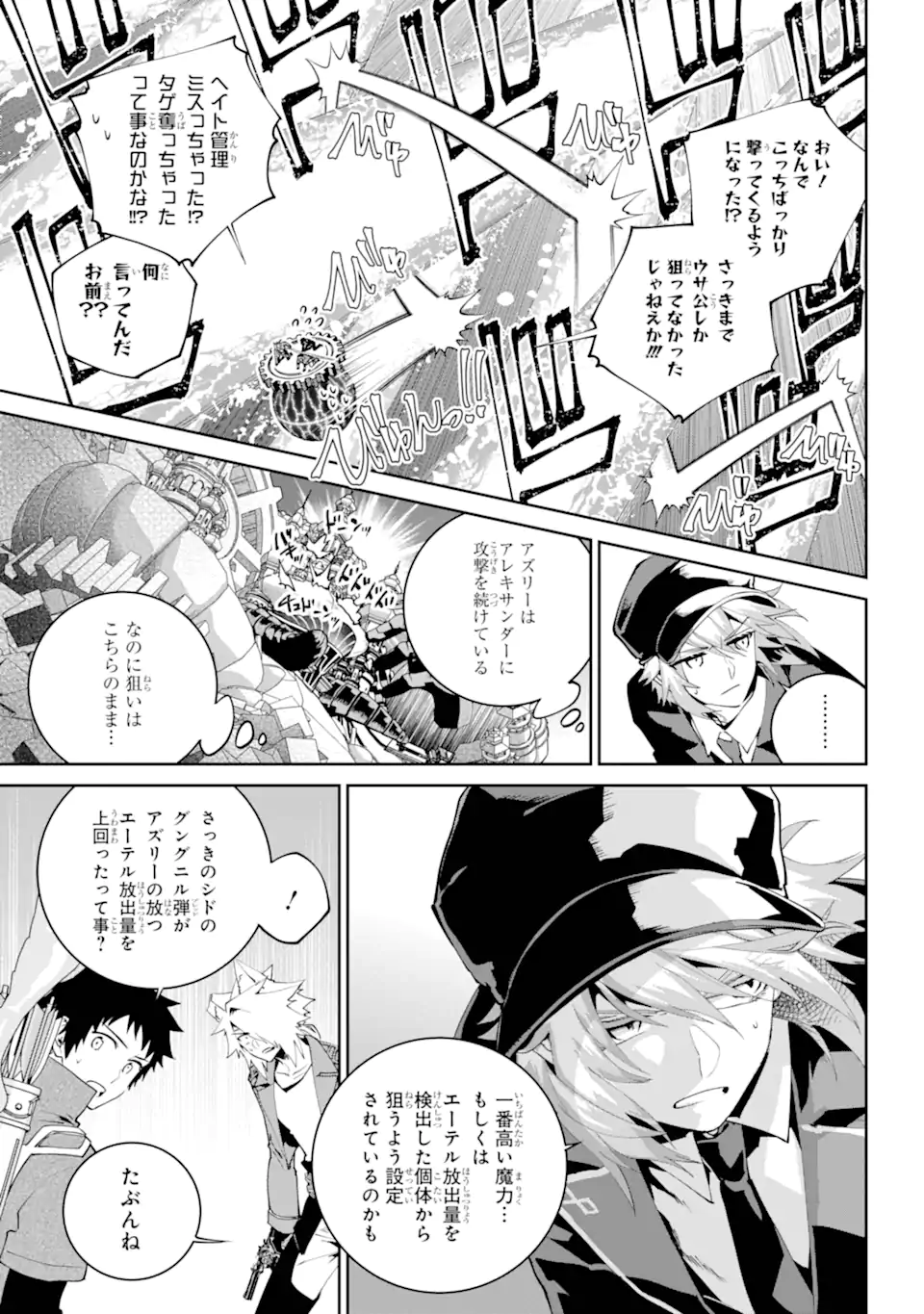 Final Fantasy: Lost Stranger - Chapter 60.2 - Page 4