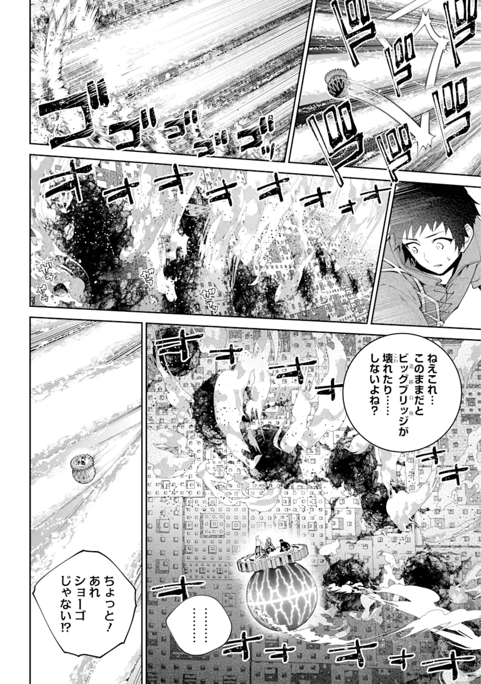 Final Fantasy: Lost Stranger - Chapter 60.2 - Page 5