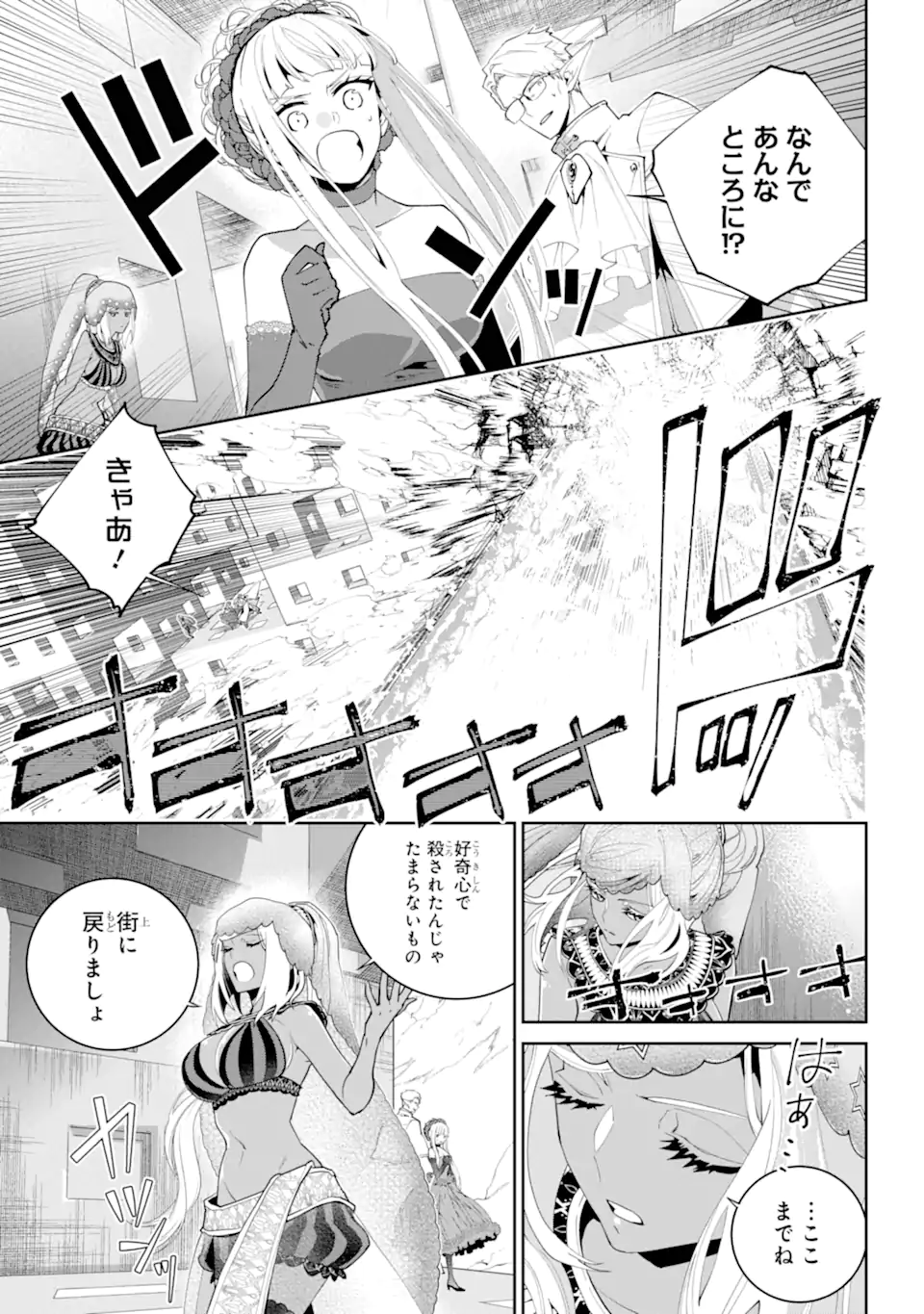 Final Fantasy: Lost Stranger - Chapter 60.2 - Page 6