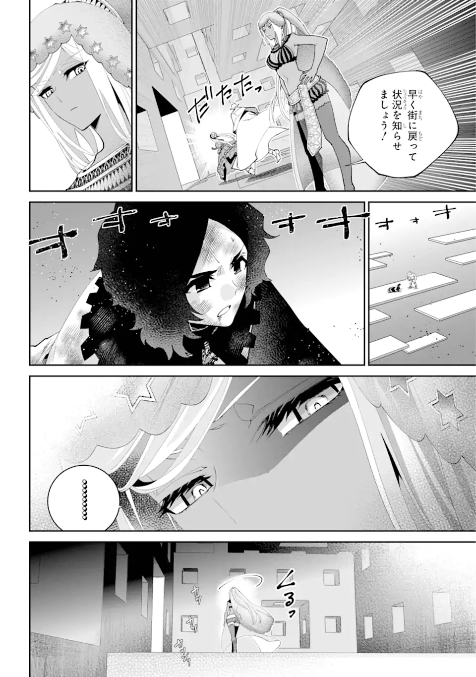 Final Fantasy: Lost Stranger - Chapter 60.2 - Page 9