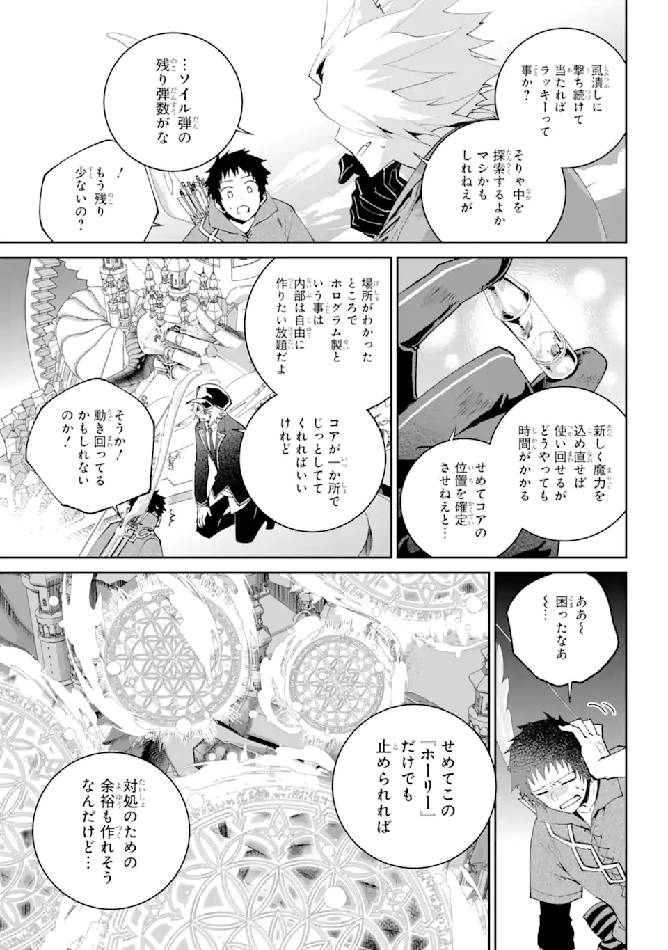 Final Fantasy: Lost Stranger - Chapter 60.3 - Page 1