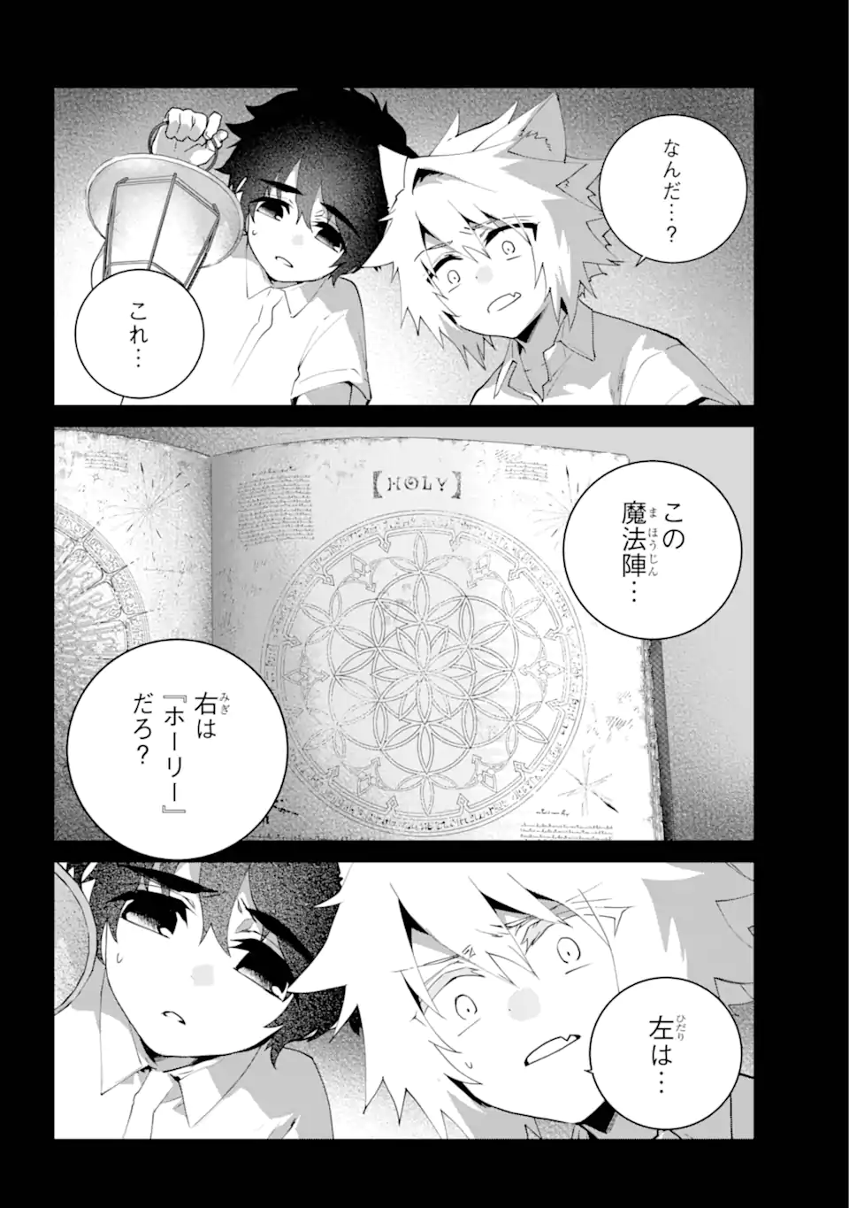 Final Fantasy: Lost Stranger - Chapter 60.3 - Page 10