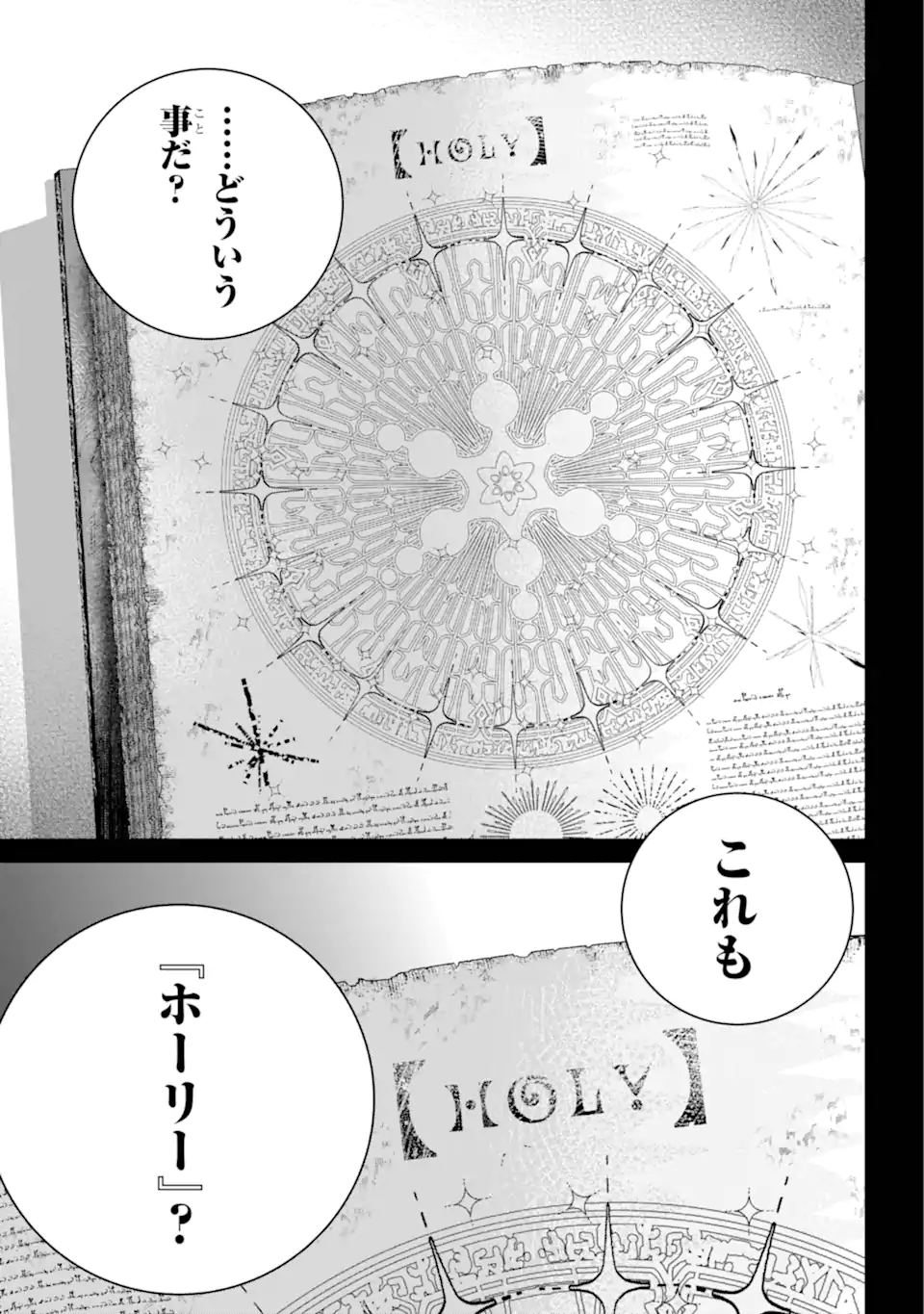 Final Fantasy: Lost Stranger - Chapter 60.3 - Page 11