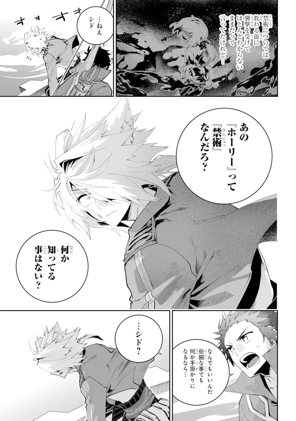 Final Fantasy: Lost Stranger - Chapter 60.3 - Page 3