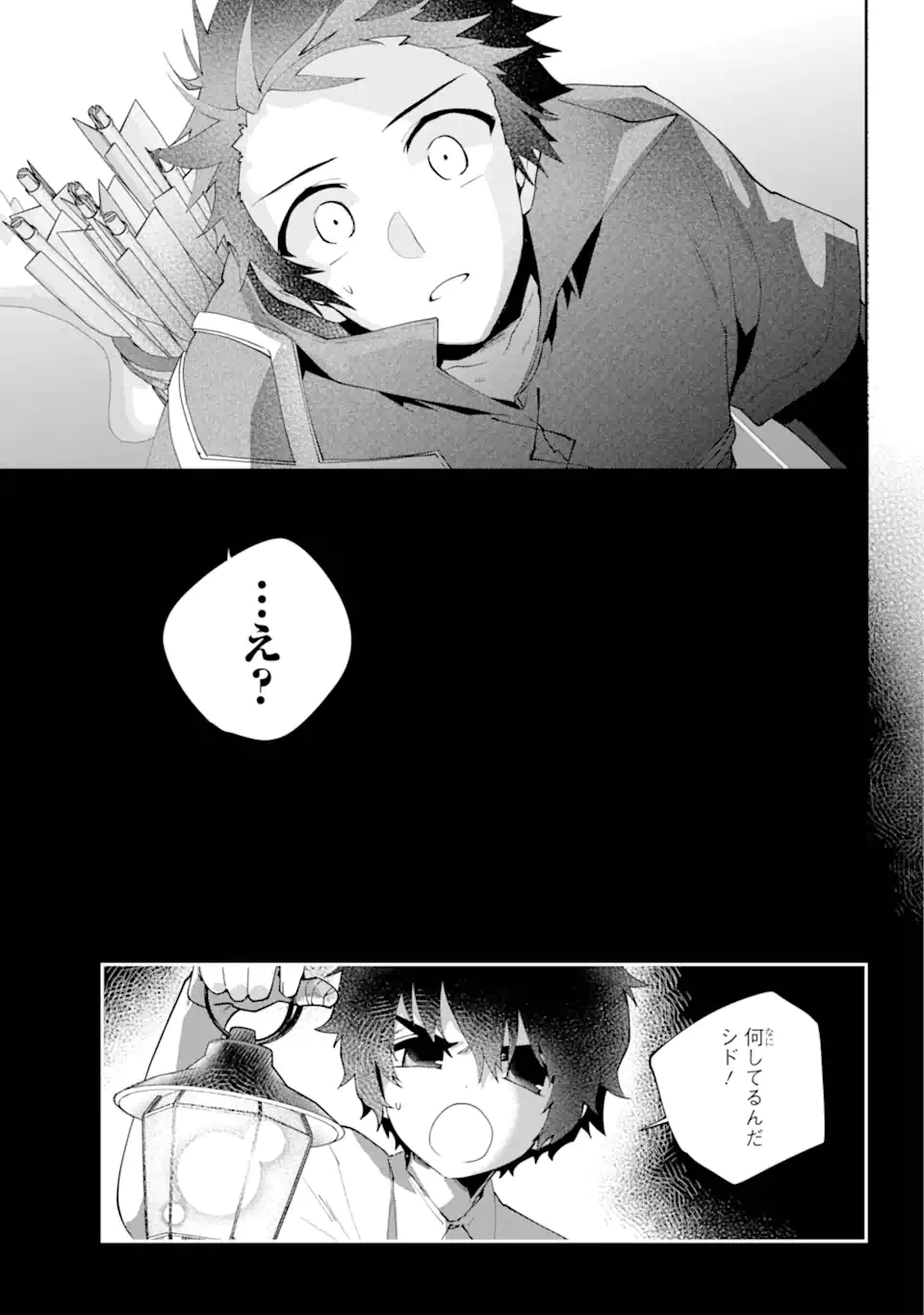 Final Fantasy: Lost Stranger - Chapter 60.3 - Page 5