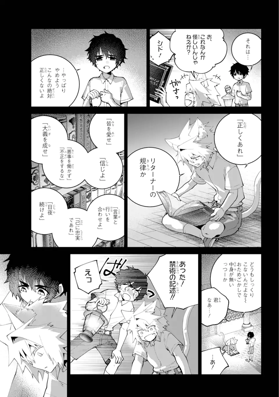 Final Fantasy: Lost Stranger - Chapter 60.3 - Page 7
