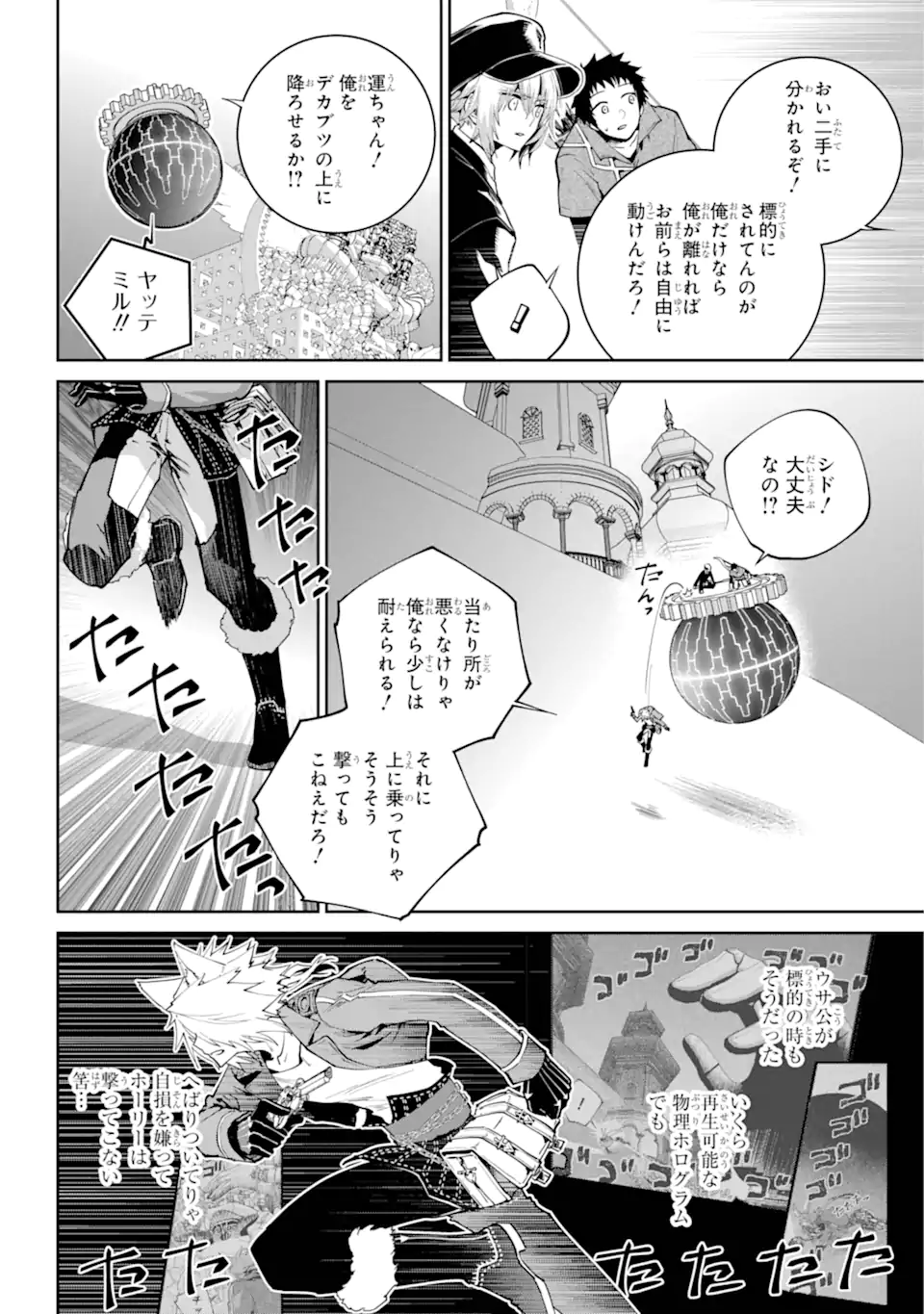 Final Fantasy: Lost Stranger - Chapter 61.1 - Page 10