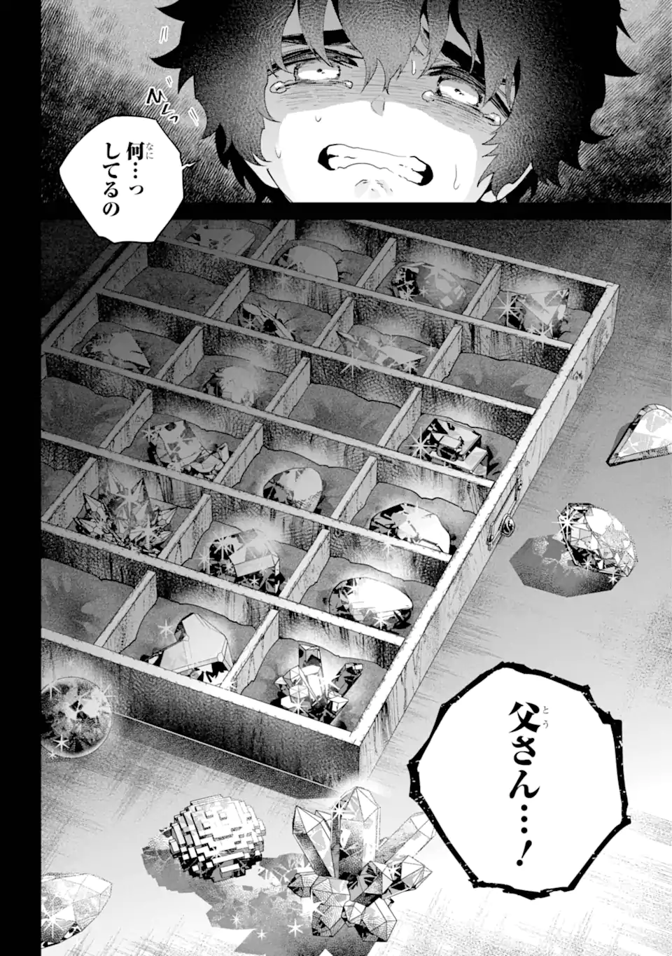 Final Fantasy: Lost Stranger - Chapter 61.1 - Page 2