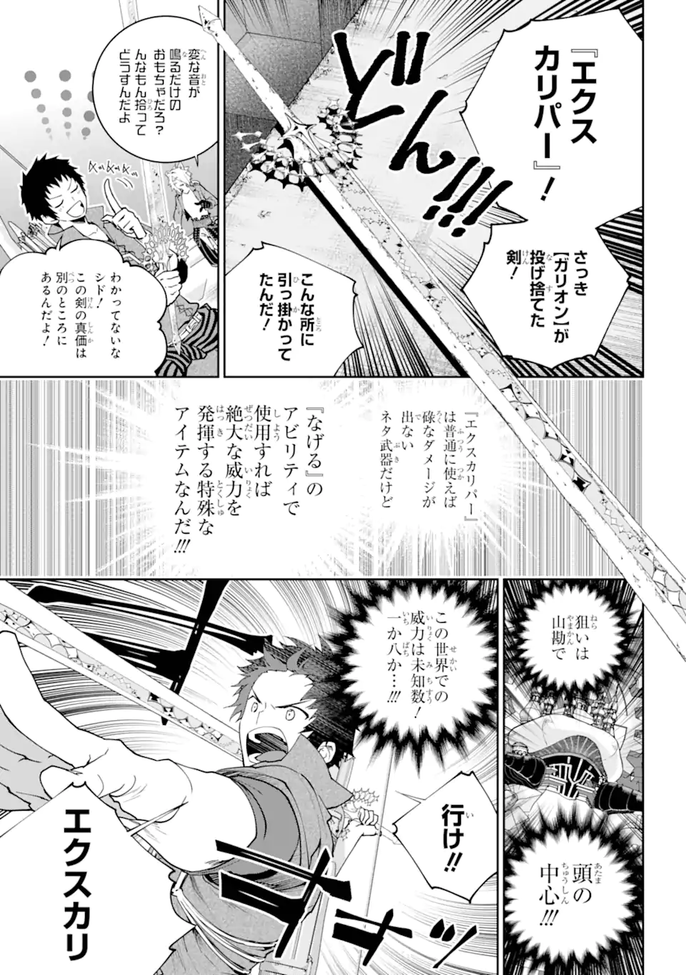 Final Fantasy: Lost Stranger - Chapter 61.1 - Page 7