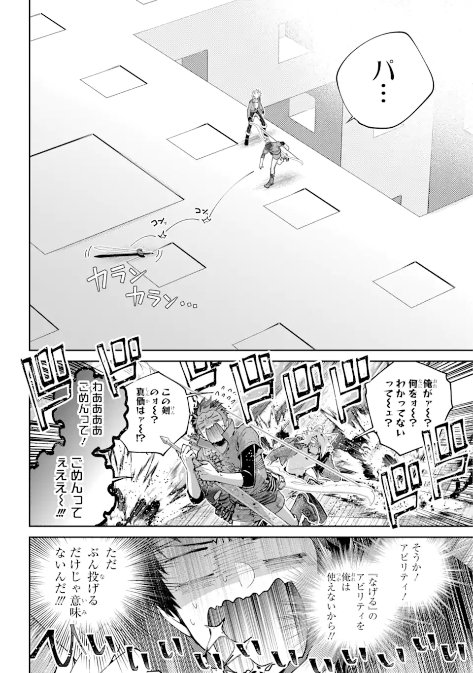 Final Fantasy: Lost Stranger - Chapter 61.1 - Page 8