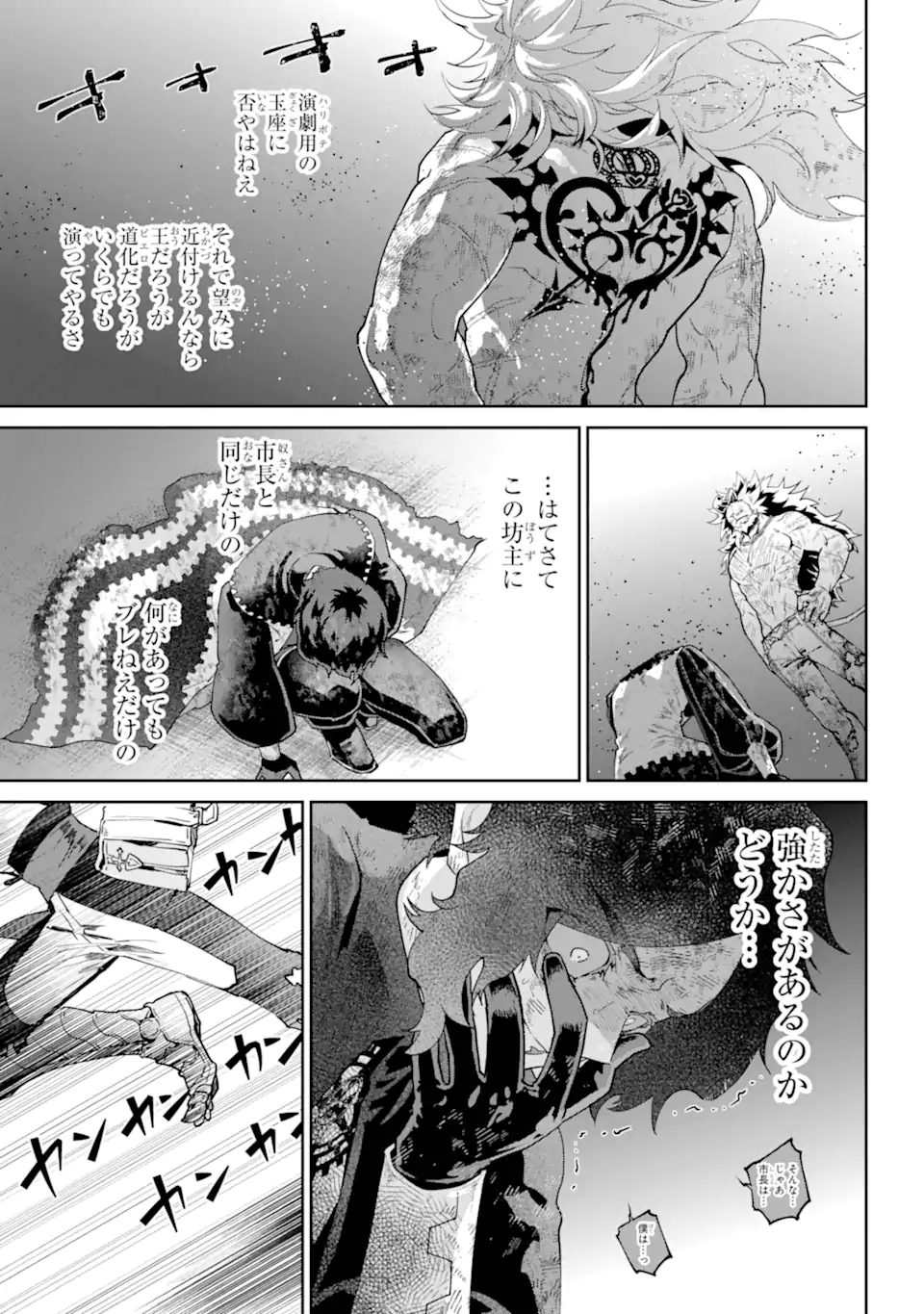 Final Fantasy: Lost Stranger - Chapter 61.2 - Page 12