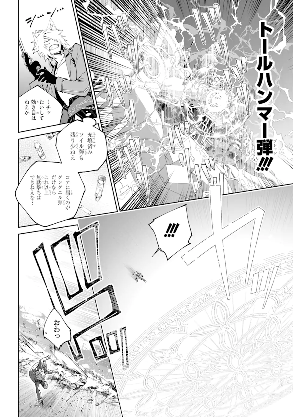 Final Fantasy: Lost Stranger - Chapter 61.2 - Page 13