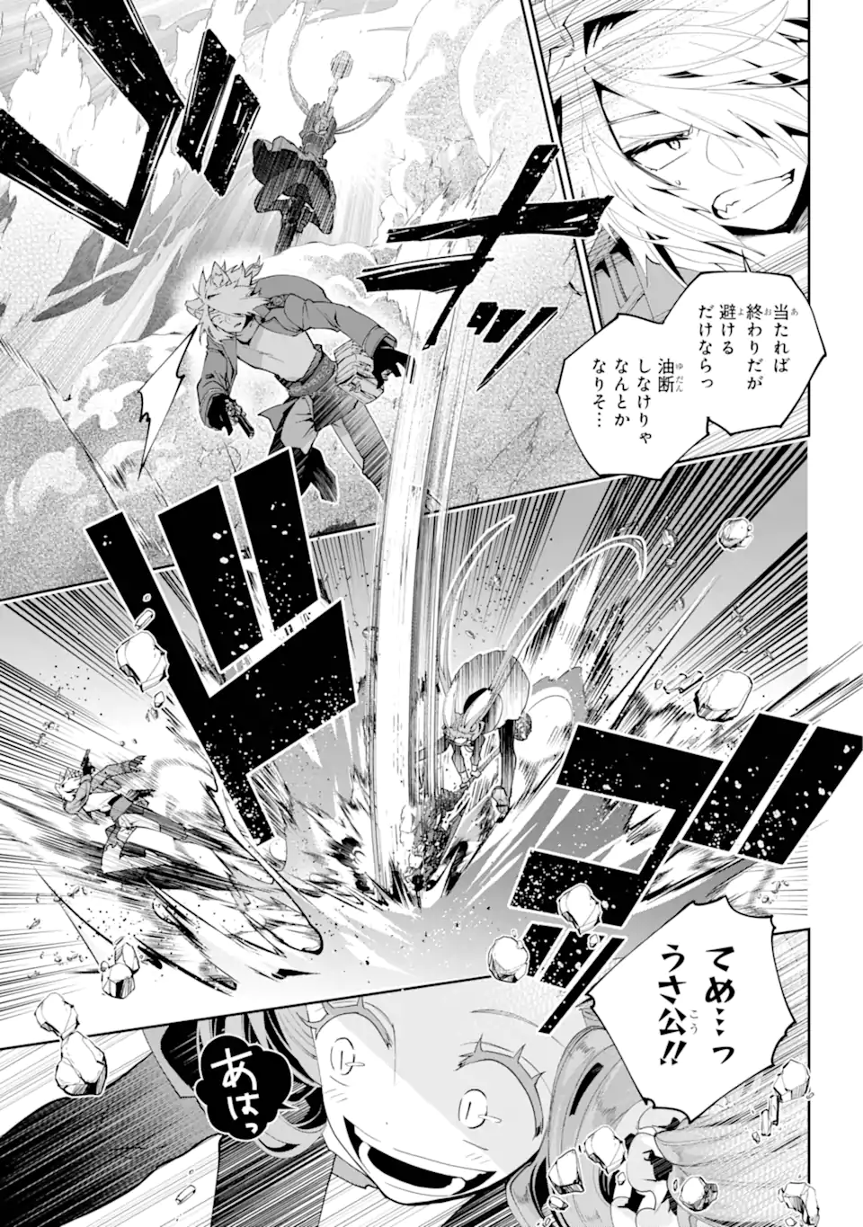 Final Fantasy: Lost Stranger - Chapter 61.2 - Page 14