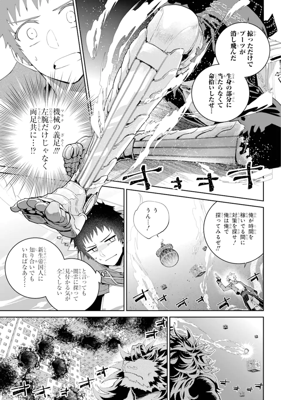 Final Fantasy: Lost Stranger - Chapter 61.2 - Page 2