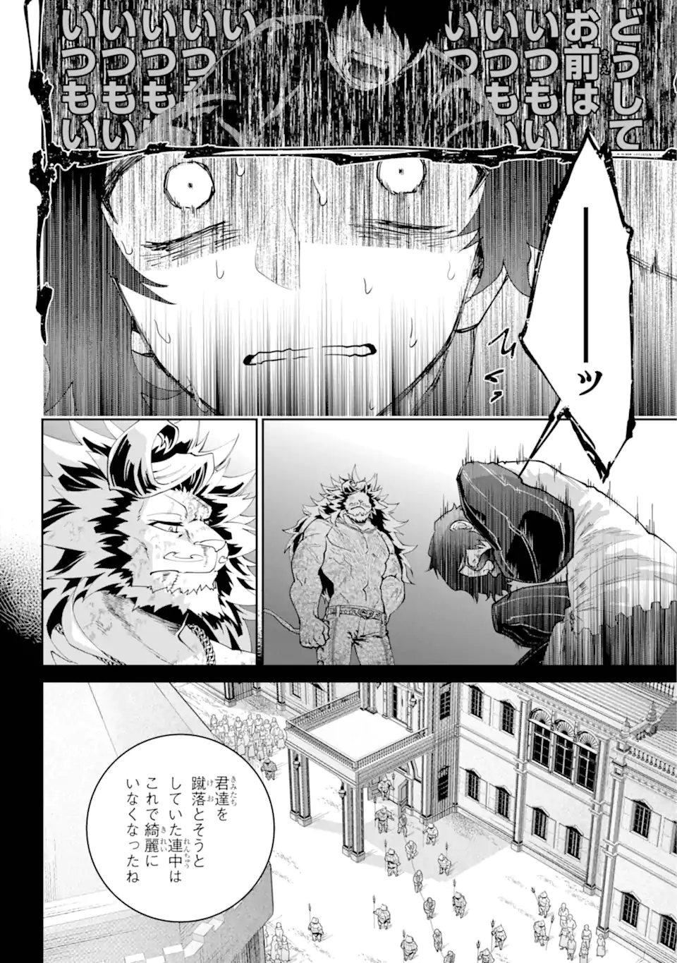 Final Fantasy: Lost Stranger - Chapter 61.2 - Page 7