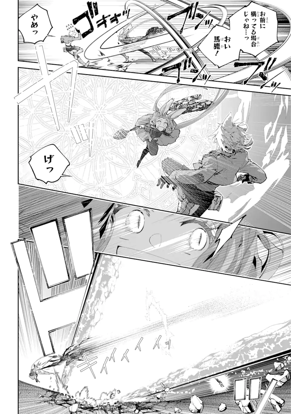 Final Fantasy: Lost Stranger - Chapter 61.3 - Page 1