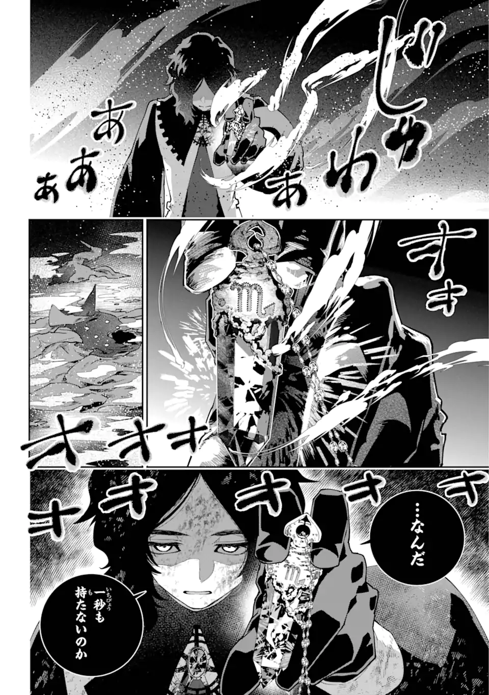 Final Fantasy: Lost Stranger - Chapter 61.3 - Page 13