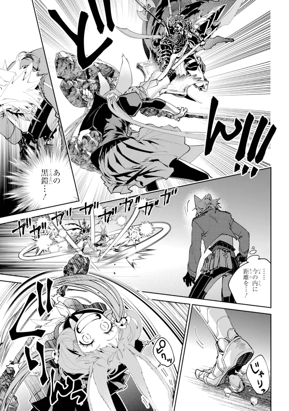 Final Fantasy: Lost Stranger - Chapter 61.3 - Page 2