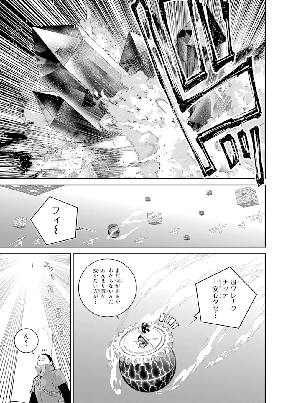 Final Fantasy: Lost Stranger - Chapter 61.3 - Page 6