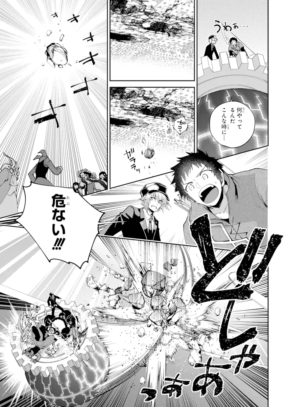 Final Fantasy: Lost Stranger - Chapter 61.3 - Page 8