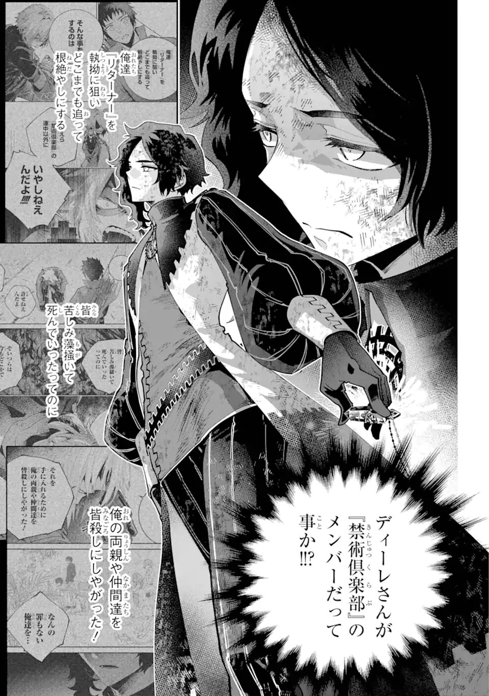 Final Fantasy: Lost Stranger - Chapter 62.1 - Page 3