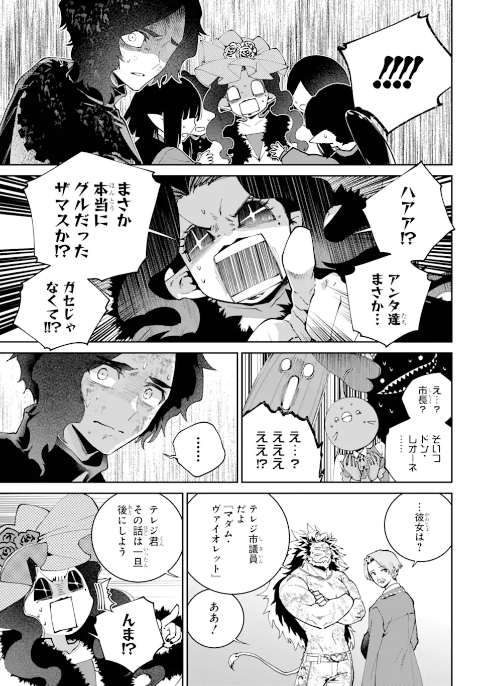 Final Fantasy: Lost Stranger - Chapter 62.1 - Page 9