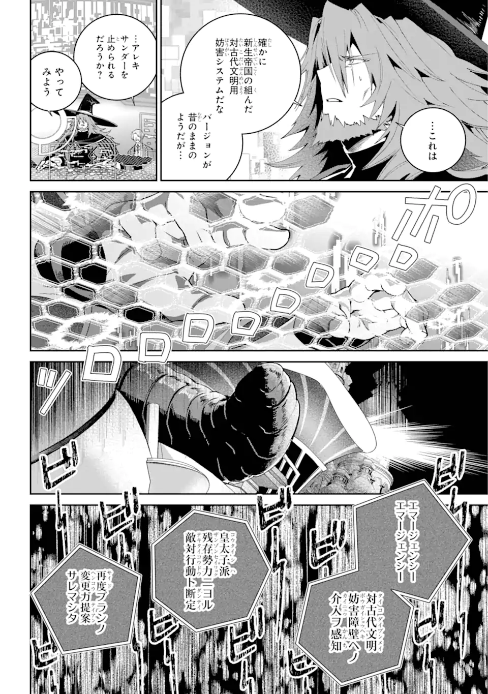 Final Fantasy: Lost Stranger - Chapter 62.2 - Page 1