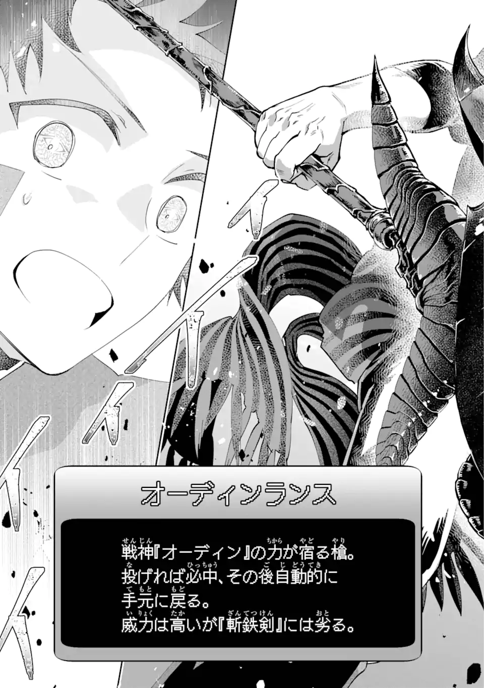 Final Fantasy: Lost Stranger - Chapter 62.2 - Page 12